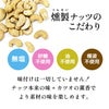 東京酒粋 かつおぶし薫る いぶりカシューナッツ 45g 3袋