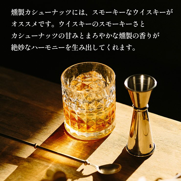 東京酒粋 かつおぶし薫る いぶりカシューナッツ 45g 3袋