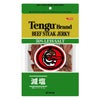 テング ビーフステーキジャーキー オリジナル 50% 減塩 93g 4個
