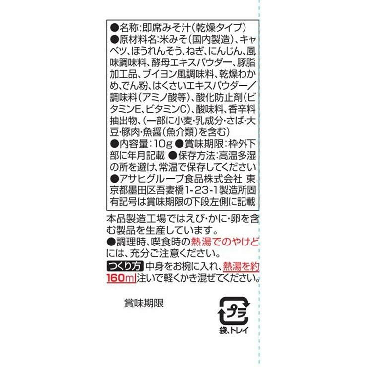 アマノフーズ いつものおみそ汁 野菜 30食