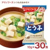 アマノフーズ いつものおみそ汁 とうふ 30食