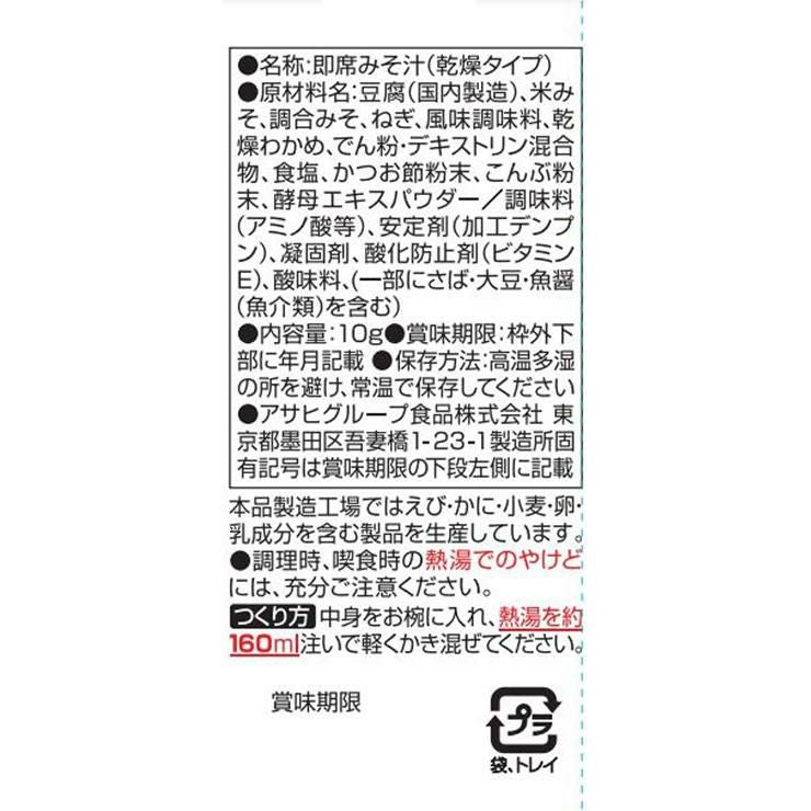 アマノフーズ いつものおみそ汁 とうふ 30食