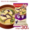 アマノフーズ いつものおみそ汁 なす 30食