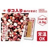  丸善 タコ入り 揚げかまぼこ 48g 20個