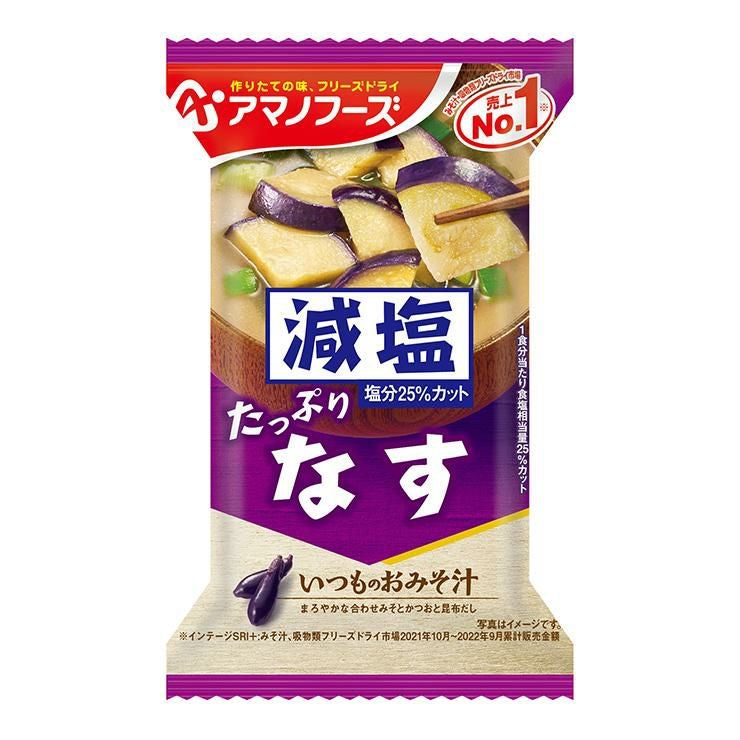 アマノフーズ 減塩いつものおみそ汁 なす 30食