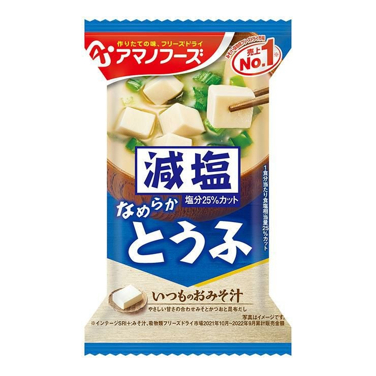 アマノフーズ 減塩いつものおみそ汁 とうふ 30食