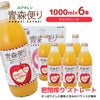 JAアオレン 青森便り ストレート