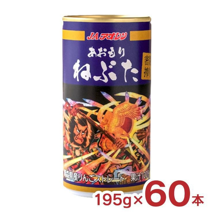 JAアオレン 完熟林檎つがる 1000ml 6本 林檎 リンゴ 果汁100