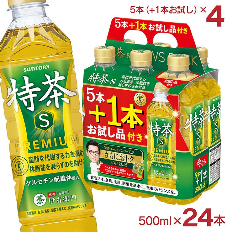 特茶 サントリー 伊右衛門 緑茶 500ml 20本 ＋お試し4本