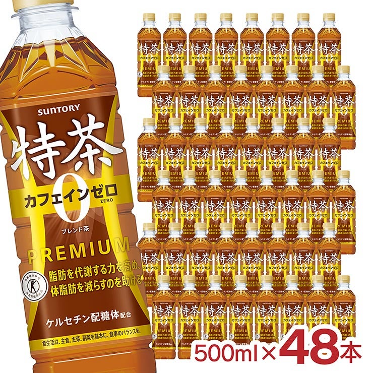 特茶 サントリー 伊右衛門 カフェインゼロ