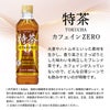 特茶 サントリー 伊右衛門 カフェインゼロ