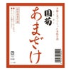 国菊 985g 6本 1ケース 瓶 