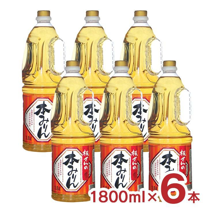 東亜酒造 板さんの本みりん 1.8L 6本セット ケース販売 本みりん 大