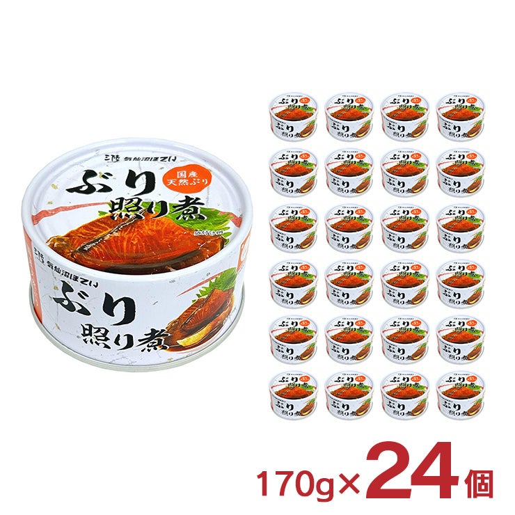 缶詰 ぶり ぶり照り煮 170g