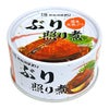 缶詰 ぶり ぶり照り煮 170g