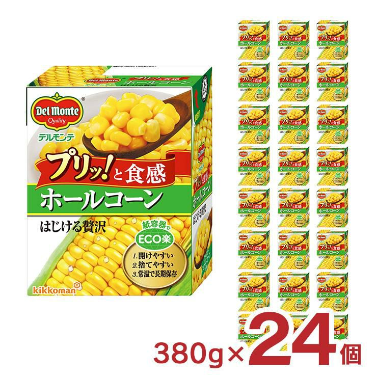  デルモンテ コーン ホールコーン はじける贅沢 380g 24個