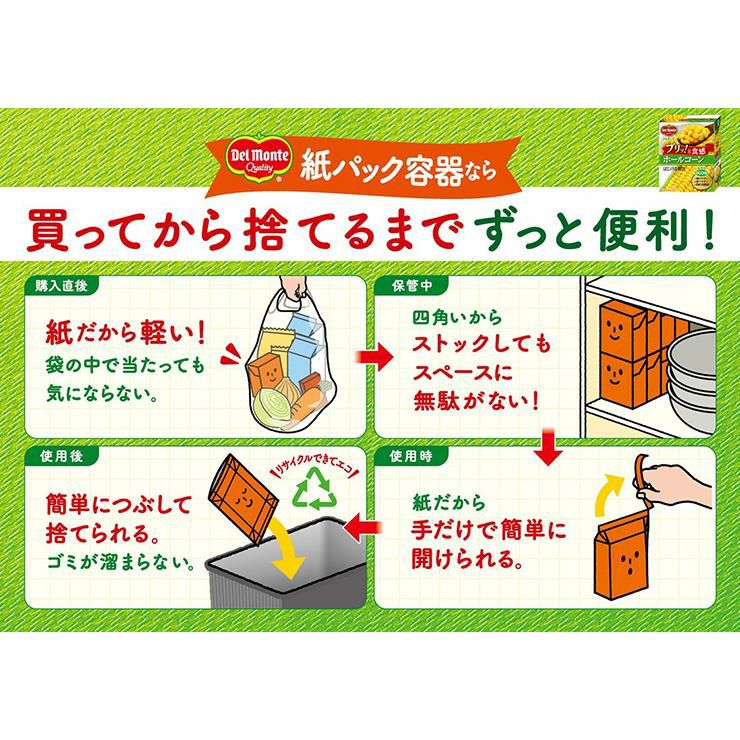  デルモンテ コーン ホールコーン はじける贅沢 380g 24個