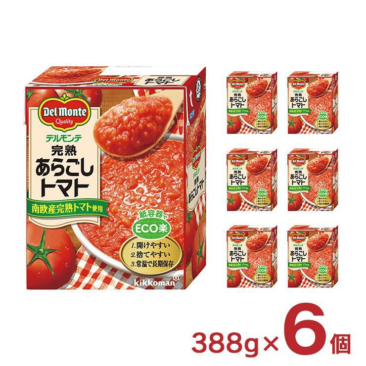 デルモンテ トマト 完熟あらごしトマト 388g 6個 キッコーマン