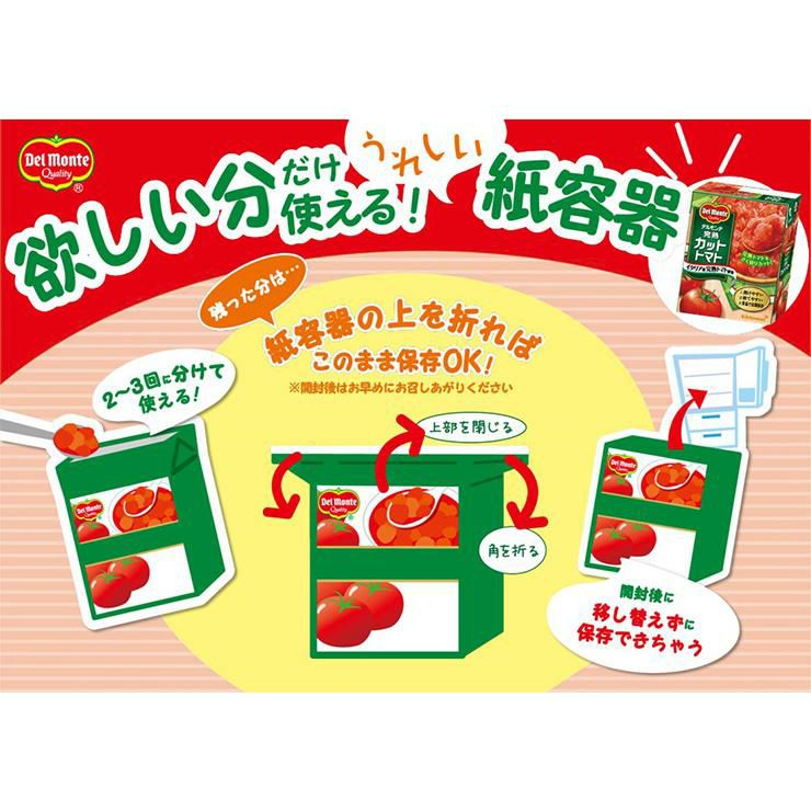 デルモンテ カットトマト 完熟カットトマト 388g 6個 キッコーマン