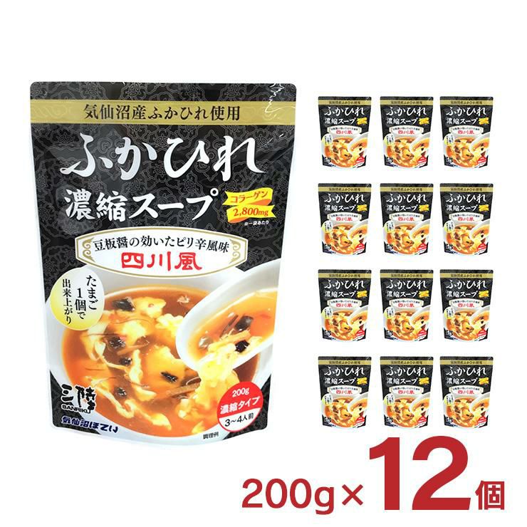 ふかひれ濃縮スープ 四川風 200g 12個