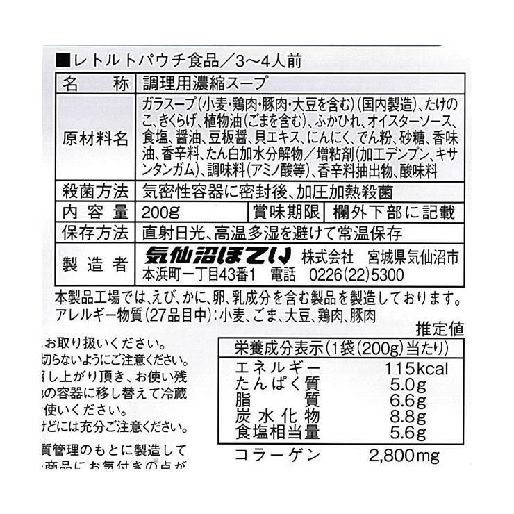 ふかひれ濃縮スープ 四川風 200g 12個
