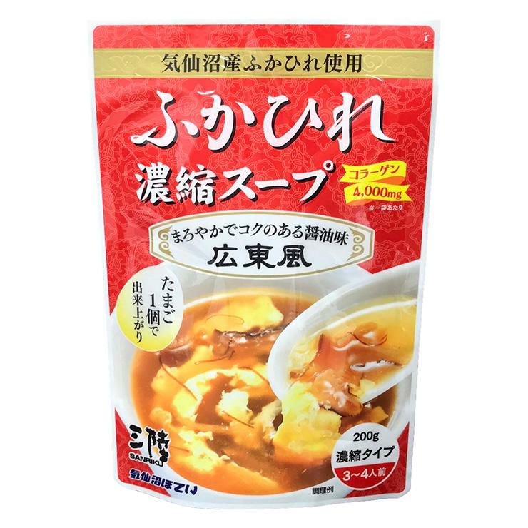 ふかひれ濃縮スープ 広東風 200g 12個 
