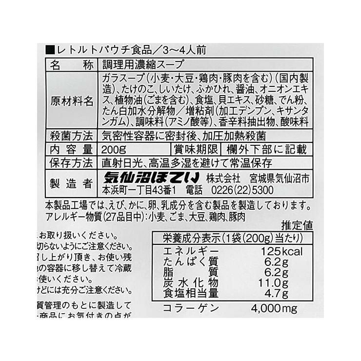 ふかひれ濃縮スープ 広東風 200g 12個 