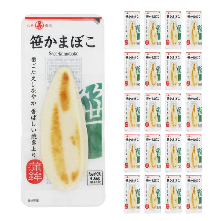 丸善 笹かまぼこ 1枚入 20個 つまみ