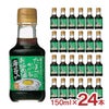 寺岡家のたまごにかけるお醤油 海苔入り 150ml 24本