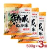 熟成ぬか床 コーセーフーズ 補充用 500g 3個