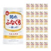 菊水 ふなぐち 一番しぼり 生原酒 200ml 30本 
