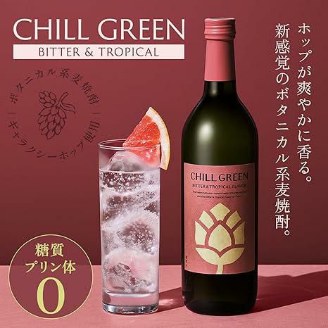 濱田酒造 CHILL GREEN bitter&tropical 720ml 3本 