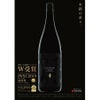 香り系焼酎 4本セット KIRISHIMA NO.8 だいやめ CHILL GREEN 白岳 KAORU 