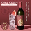 香り系焼酎 4本セット KIRISHIMA NO.8 だいやめ CHILL GREEN 白岳 KAORU 