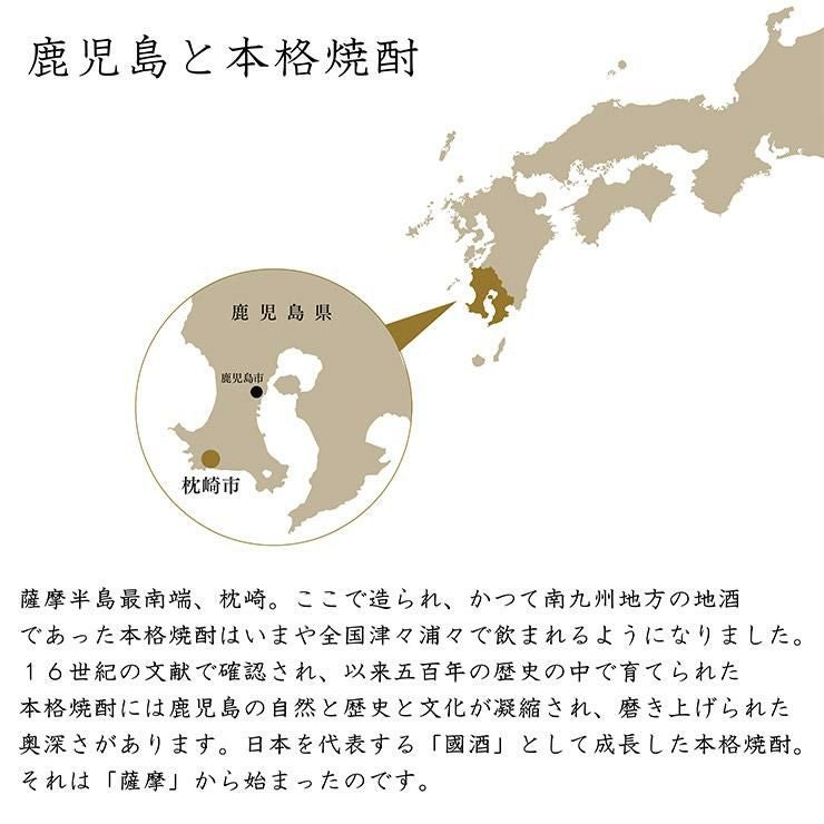 黒白波 25度 900ml 6本 瓶 芋焼酎 いも 薩摩酒造 
