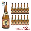 西酒造 薩摩宝山 白麹 芋 720ml 12本