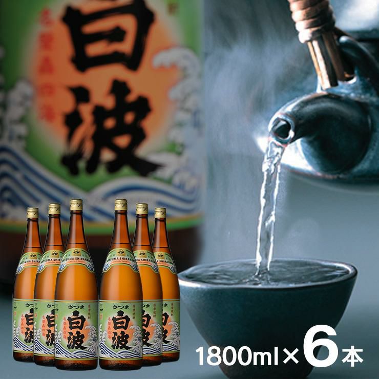  さつま白波 25度 1800ml 6本 瓶