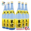 町田酒造 里の曙 黒糖 長期貯蔵 1800ml 6本