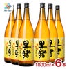 町田酒造 里の曙 黒糖 長期貯蔵 1800ml 6本