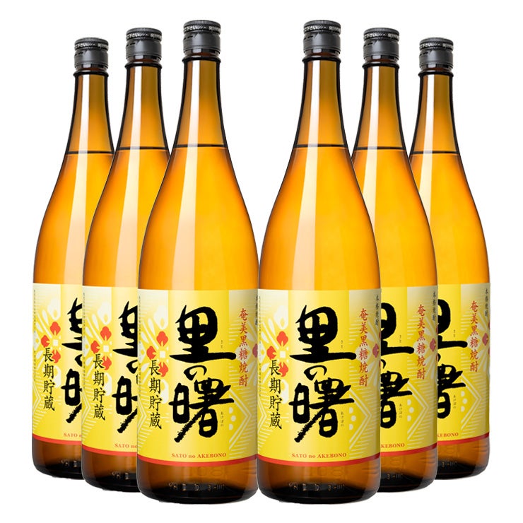 町田酒造 里の曙 黒糖 長期貯蔵 1800ml 6本