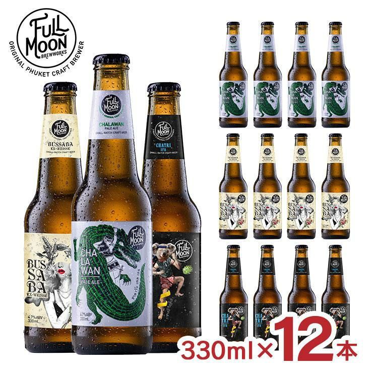 ビール フルムーン ブリューワークス チャラワン ペールエール 330ml 6
