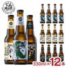 フルムーン ブリューワークス 3種セット 330ml 12本