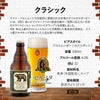 ベアレン 5種 10本 ギフト BTS-10BTNL 350ml