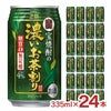 宝焼酎の濃いお茶割り カテキン2倍 335ml 24本