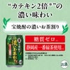 宝焼酎の濃いお茶割り カテキン2倍 335ml 24本