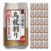 宝焼酎の烏龍割り 335ml 24本 