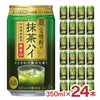 宝焼酎の抹茶ハイ 350ml 24本 チューハイ