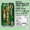  宝酒造 お茶割り 20本アソート