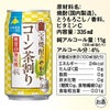  宝酒造 お茶割り 20本アソート