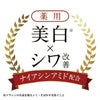 日本盛 薬用 日本酒の美容液 ブライト リンクル 50ml 2本